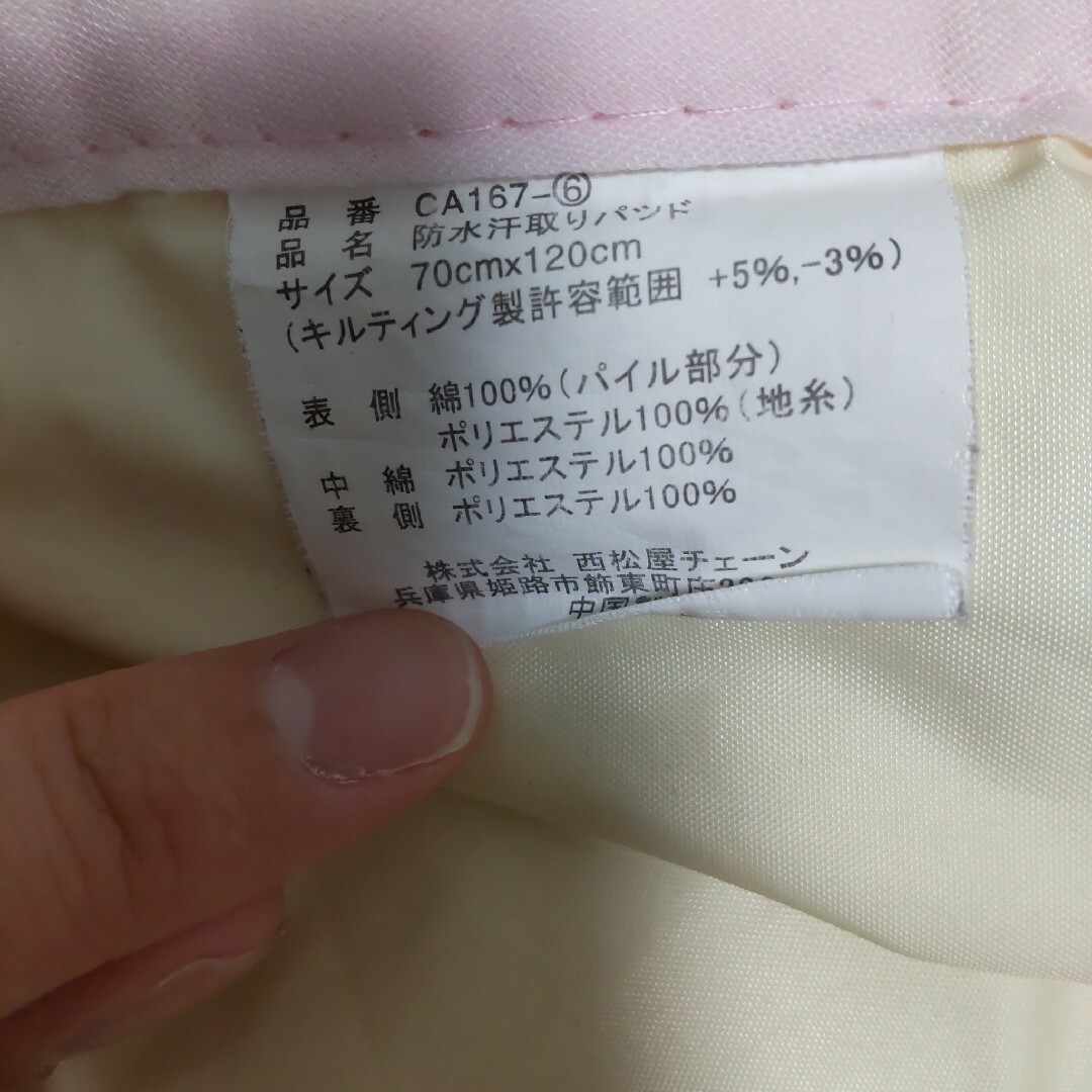 西松屋 汗とりパッド 3枚 下着 *新品 日本製 エルフィンドール 汗取りパット 5枚組