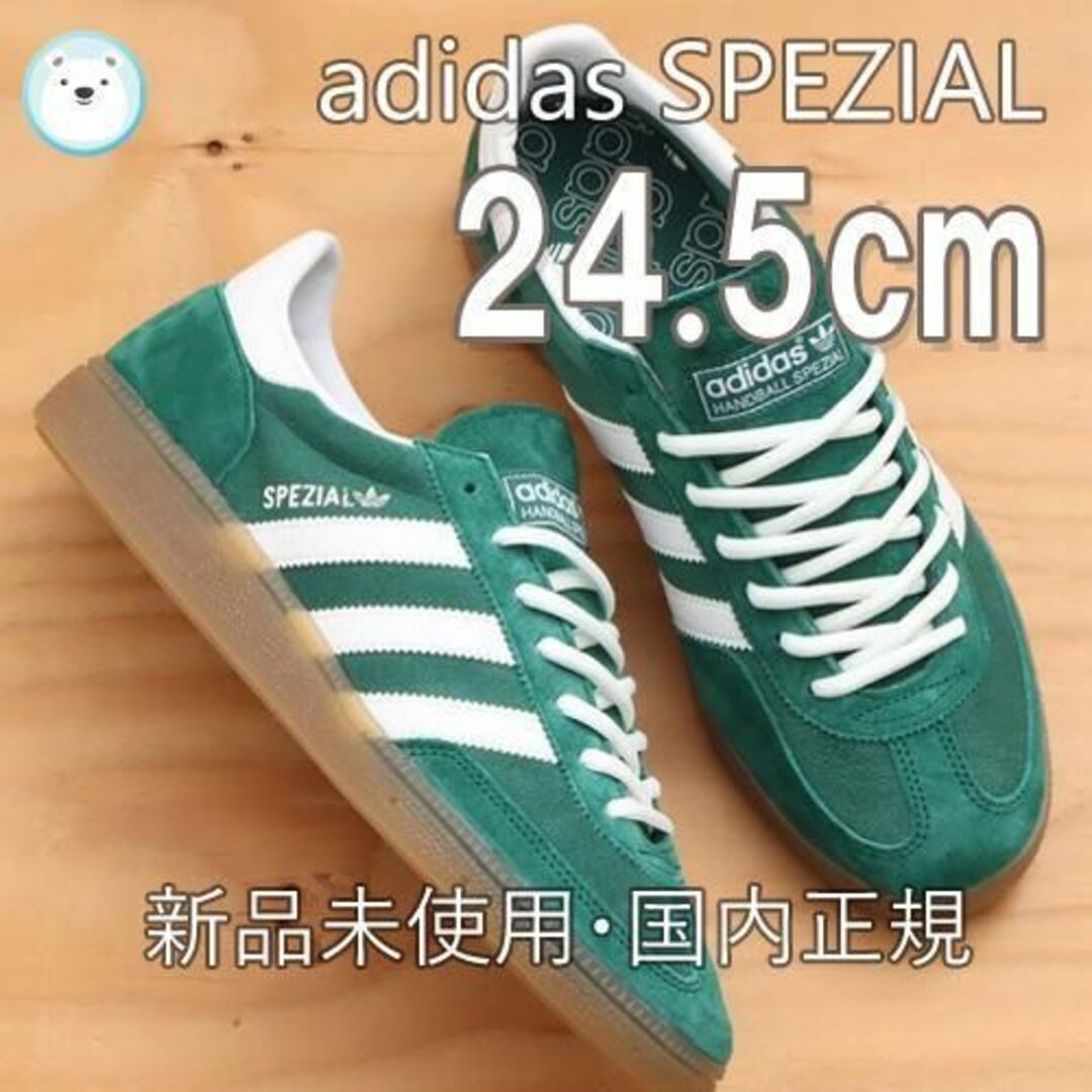 靴/シューズ新品国内正規⭐︎アディダス SPEZIAL スペツィアル 24.5cm グリーン