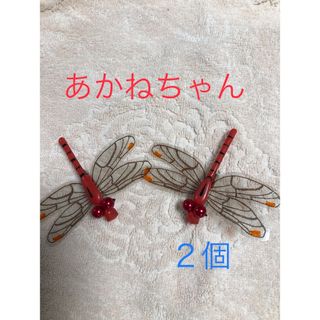 あかねちゃん2個虫除け　おにやんまくんの妹　ハンドメイド(その他)