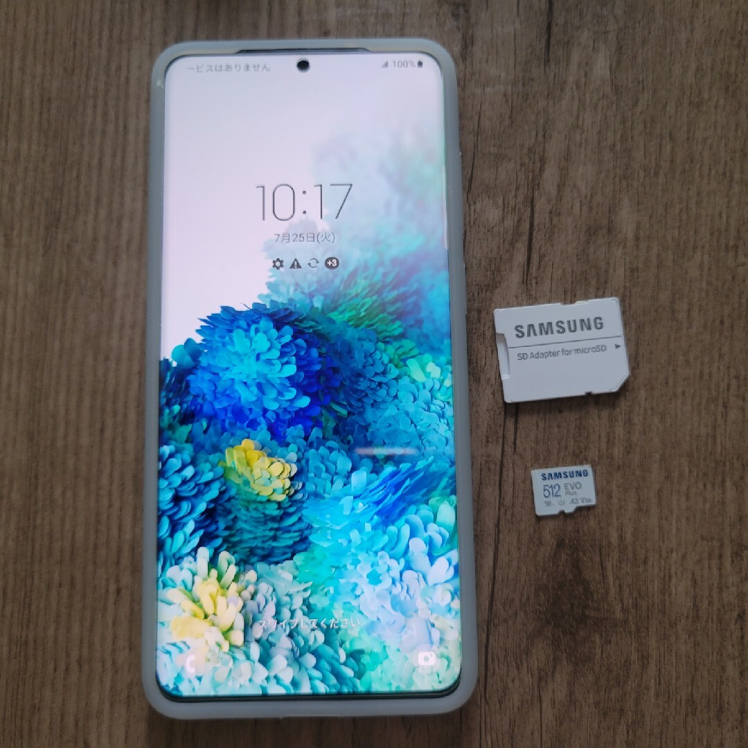 Galaxy S20+ 5G 本体 SIMフリー eSIM 美品 おまけ