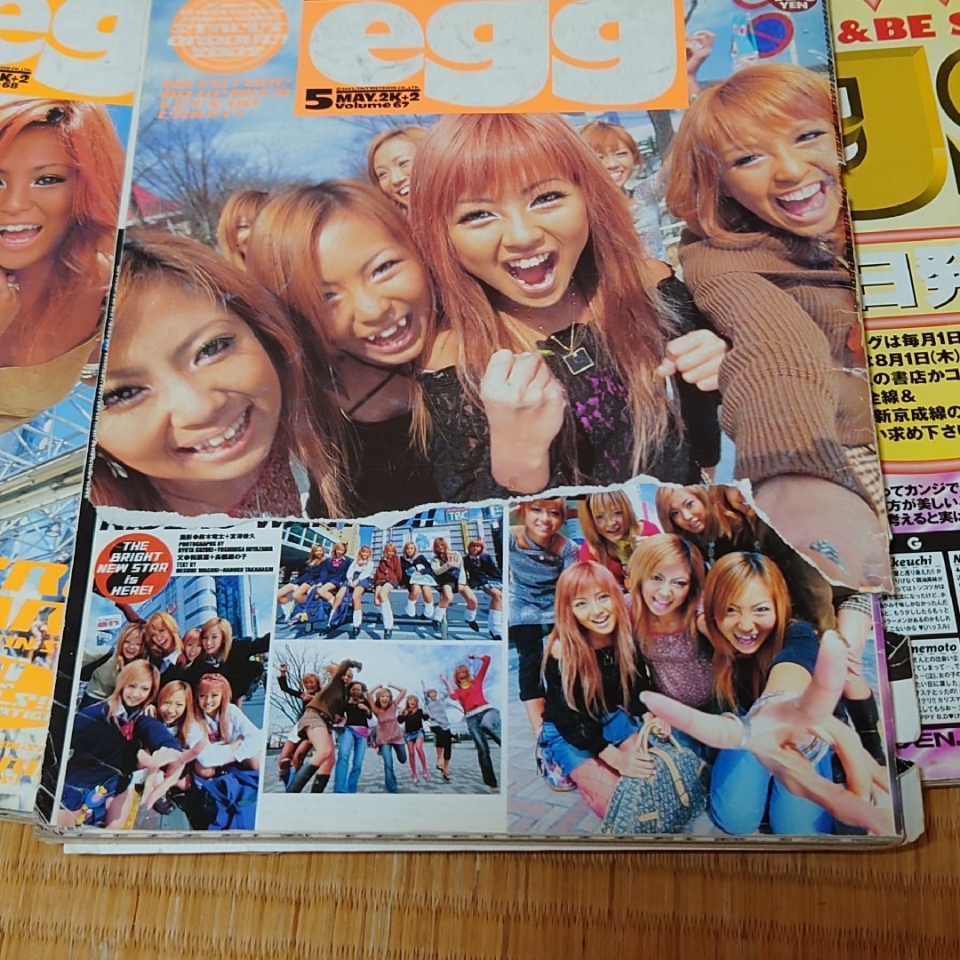 egg　2002年　3冊まとめ売り　ギャル　雑誌