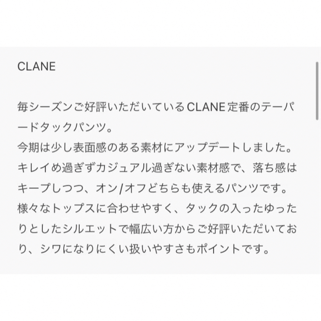 CLANE(クラネ)のCLANE★ベーシックパンツ★クラネ レディースのパンツ(その他)の商品写真