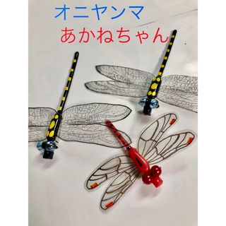 オニヤンマ２個あかねちゃん1個虫除け　ハンドメイド(その他)