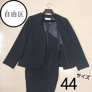 新品　セルッチオ　高級　ジャケット　コート　自由区　アマカ　アナイ　23区　ロペ