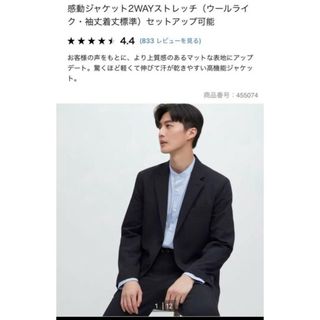 ユニクロ(UNIQLO)の感動ジャケット ウールライク Mサイズ ネイビー(テーラードジャケット)