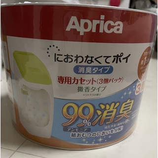 アップリカ(Aprica)のAprica  におわなくてポイ　消臭タイプ　専用タイプ（３個セット）(紙おむつ用ゴミ箱)