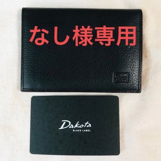 ダコタ(Dakota)のDakota BLACKLABEL 定期入れ パスケース　ブラック　牛革　レザー(名刺入れ/定期入れ)