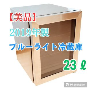 【美品】2019年製 アズマ  ブルーライト冷蔵庫 23L MR-ST23(冷蔵庫)