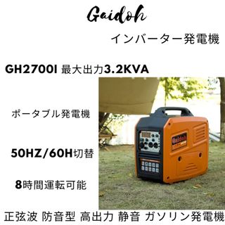 インバーター発電機 ガソリン発電機GH2700i 最大出力3.2kVAの通販|ラクマ
