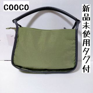 クーコ(COOCO)のcooco 新品未使用2wayナイロンバッグ(ショルダーバッグ)