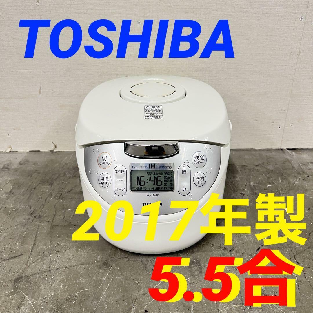 13573 IHジャー炊飯器 TOSHIBA RC-10HK2017年製5.5合