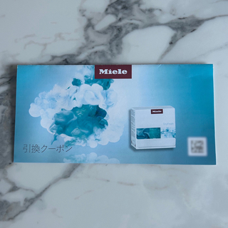 Miele - ☆Miele ミーレ T1乾燥機専用☆ フレグランスフラコン引き換えクーポン券