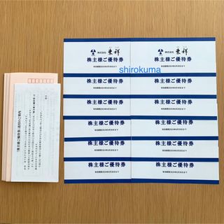ホリデイ チケットの通販 100点以上 | holidayを買うならラクマ