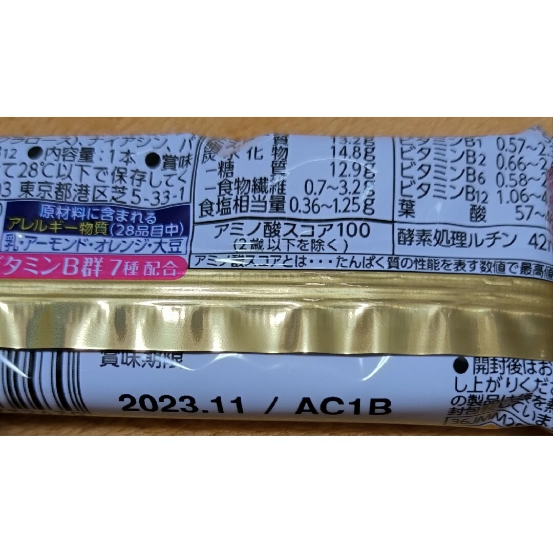 12本セット inバープロテインGOLD オレンジ＆2種のナッツ 食品/飲料/酒の加工食品(その他)の商品写真