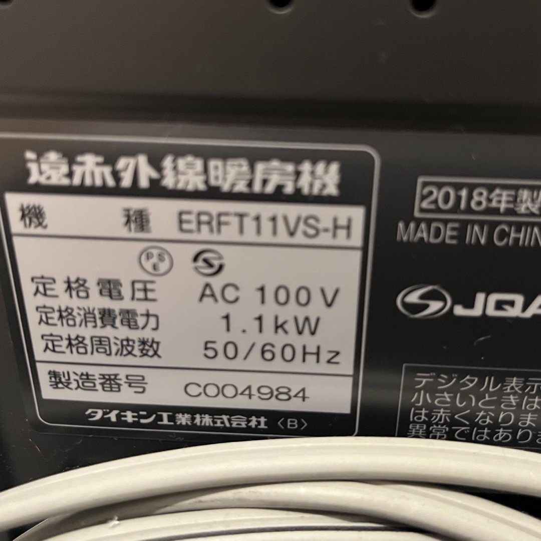 DAIKIN(ダイキン)のDAIKIN セラムヒート スマホ/家電/カメラの冷暖房/空調(電気ヒーター)の商品写真