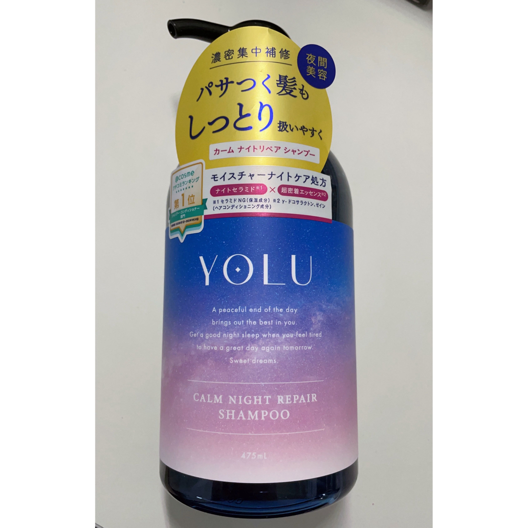 YUL(ヨル)のシャンプー(YOLU) コスメ/美容のヘアケア/スタイリング(シャンプー)の商品写真