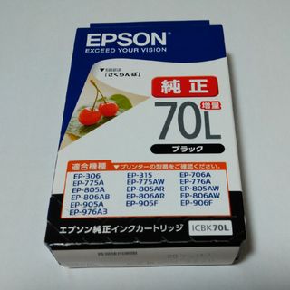 エプソン(EPSON)のエプソン インクカートリッジ ICBK70L(1コ入)(OA機器)