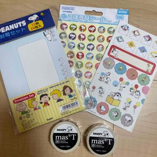 スヌーピー(SNOOPY)のSNOOPY スヌーピー mtマスキングテープ シール 封筒セット(キャラクターグッズ)