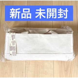 ムジルシリョウヒン(MUJI (無印良品))の新品 未開封 【無印良品】持ち手付帆布長方形バスケット スリム 中(バスケット/かご)