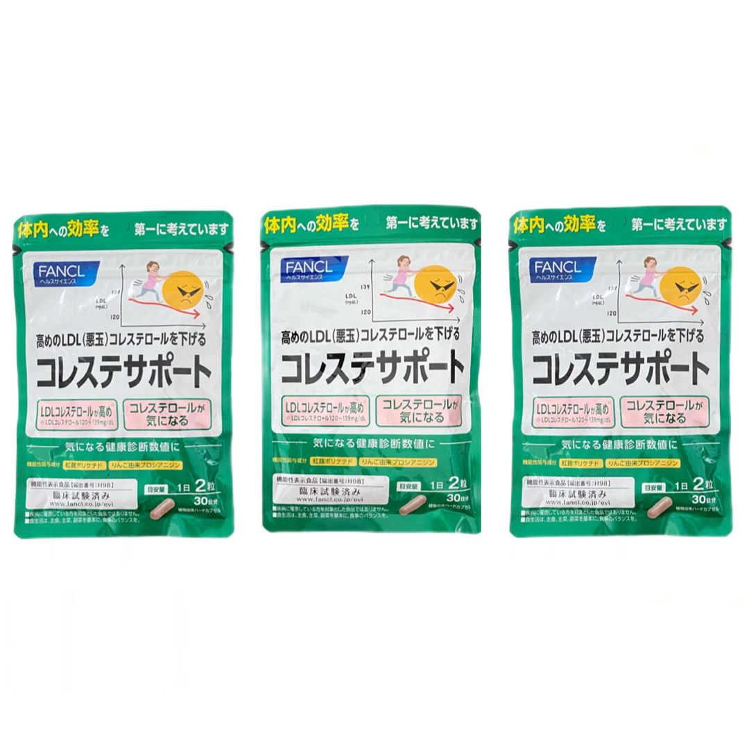 ファンケル コレステサポート 30日分 3セット新品未使用