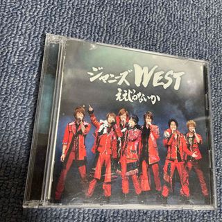 ジャニーズウエスト(ジャニーズWEST)のジャニーズWEST  ええじゃないかCD2枚(アイドルグッズ)