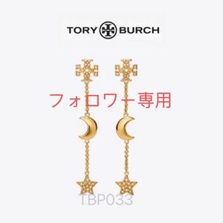 トリーバーチ(Tory Burch)のTBP033S3トリーバーチ Tory Burch   星月　ゆらゆら　ピアス(ピアス)