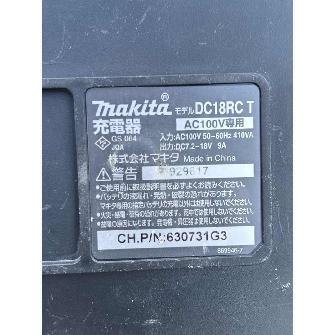 Makita(マキタ)のマキタ(Makita) GA504DRGN 充電式ディスクグラインダー125 スポーツ/アウトドアの自転車(工具/メンテナンス)の商品写真