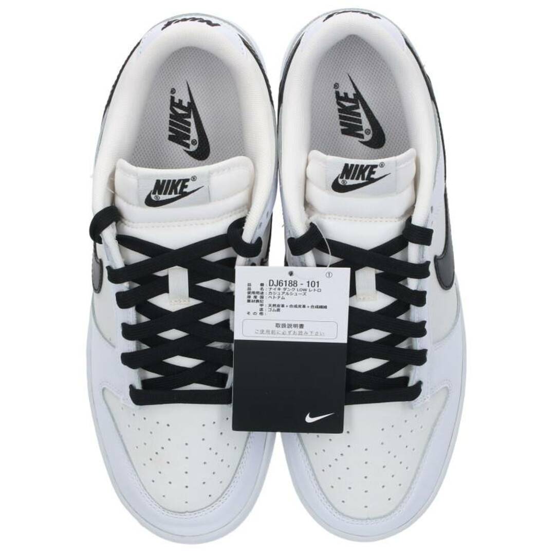 NIKE ダンク　LOW レトロメン　26cm