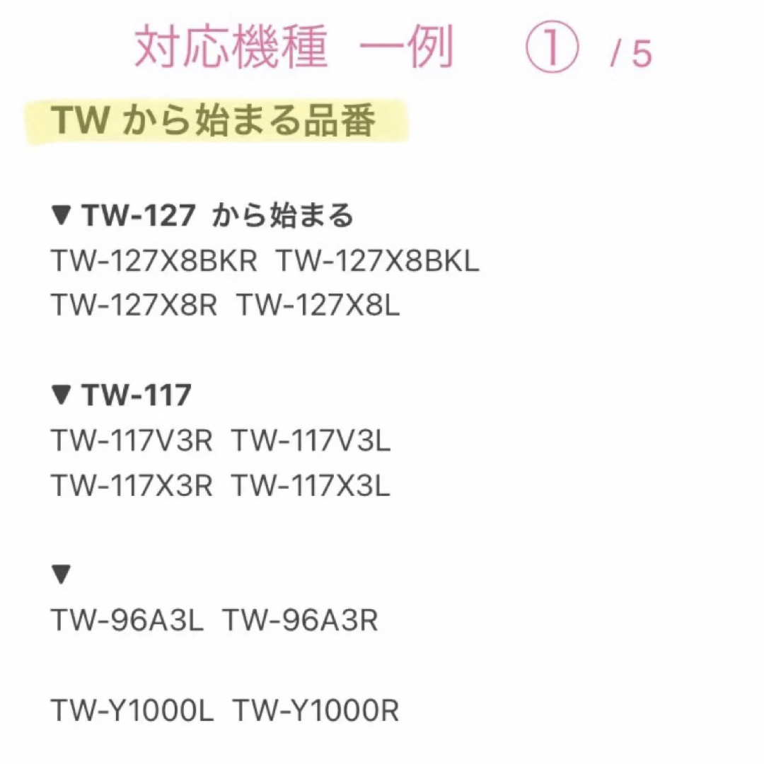 東芝用 洗濯機 抗菌ふろ水ホースの通販 by 「 丁寧で．安心安全 」な