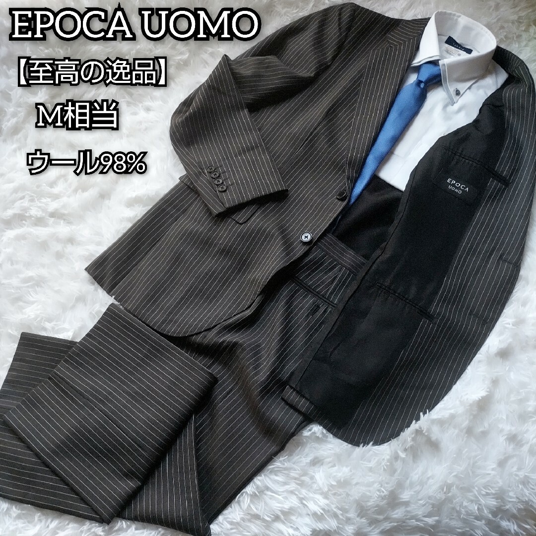 EPOCA UOMO 46size ウール98% 7枚目参照！グレー系