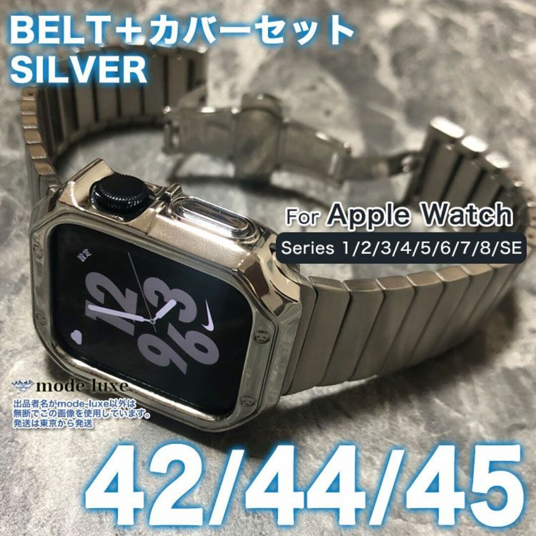 44mm アップルウォッチベルト　カバーセット AppleWatch ベルト