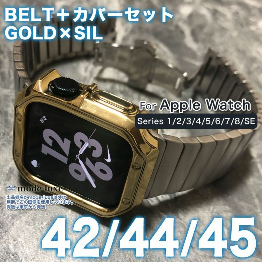 Apple Watch バンド カバーケース アップルウォッチ GS 44mm