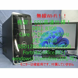 DELL - 美品!爆速SSD!XPS8300/i7-2600/GTX/無線/Fortnite