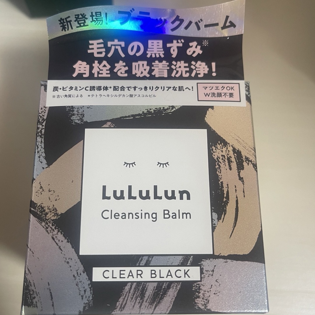 LuLuLun(ルルルン)のルルルン　クレンジングバーム　黒 コスメ/美容のスキンケア/基礎化粧品(クレンジング/メイク落とし)の商品写真