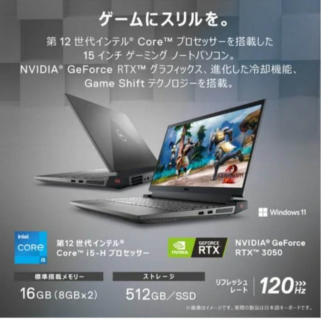 DELL(デル)のDell G15 5520 RTX 3050 Core i5-12500H スマホ/家電/カメラのPC/タブレット(ノートPC)の商品写真