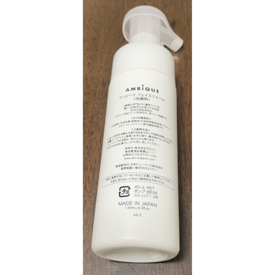 お買い得!アンビーク 2ステップスキンケアセット×3セット(洗顔料+ ...
