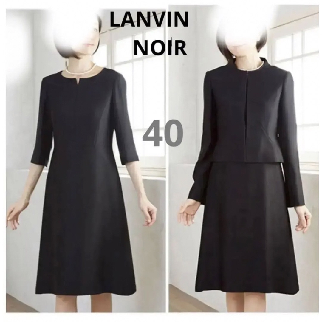 新品LANVIN NOIR ボトルネックのモダンなアンサンブル