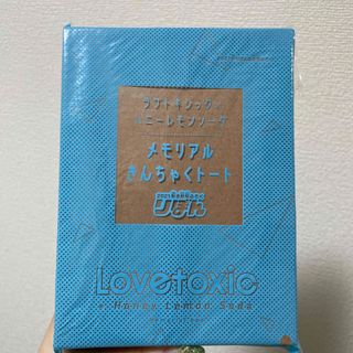 ハニーレモンソーダ きんちゃくトート(その他)