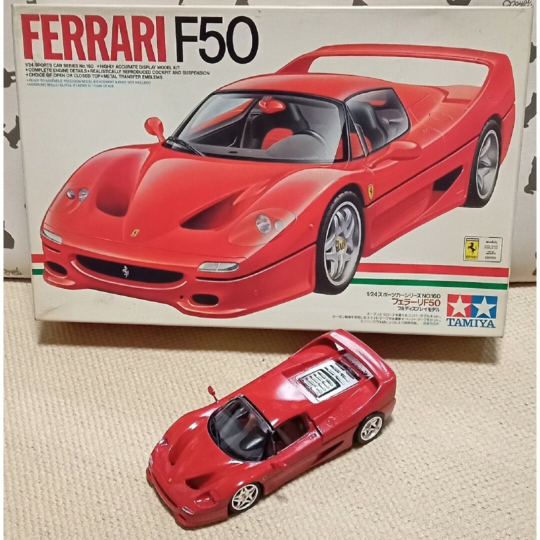 タミヤフェラーリF50ベルリネッタ1/24完成品