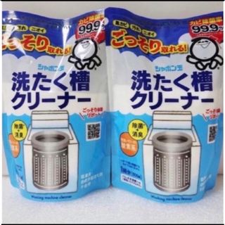 シャボンダマセッケン(シャボン玉石けん)のシャボン玉石けん　 洗濯槽クリーナー　 500g×2袋 新品 (洗剤/柔軟剤)