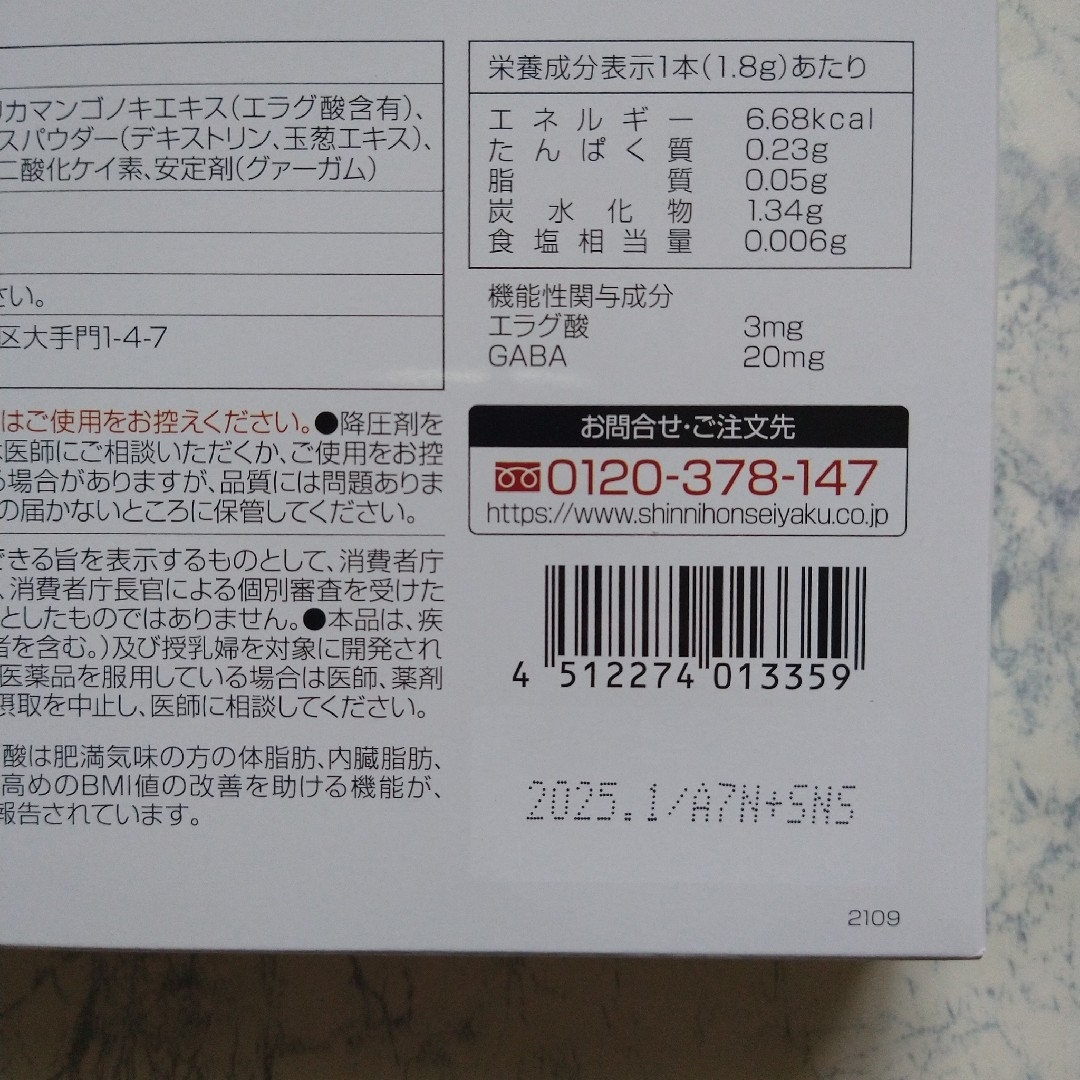 新日本製薬  Wの健康青汁  31包 x2箱