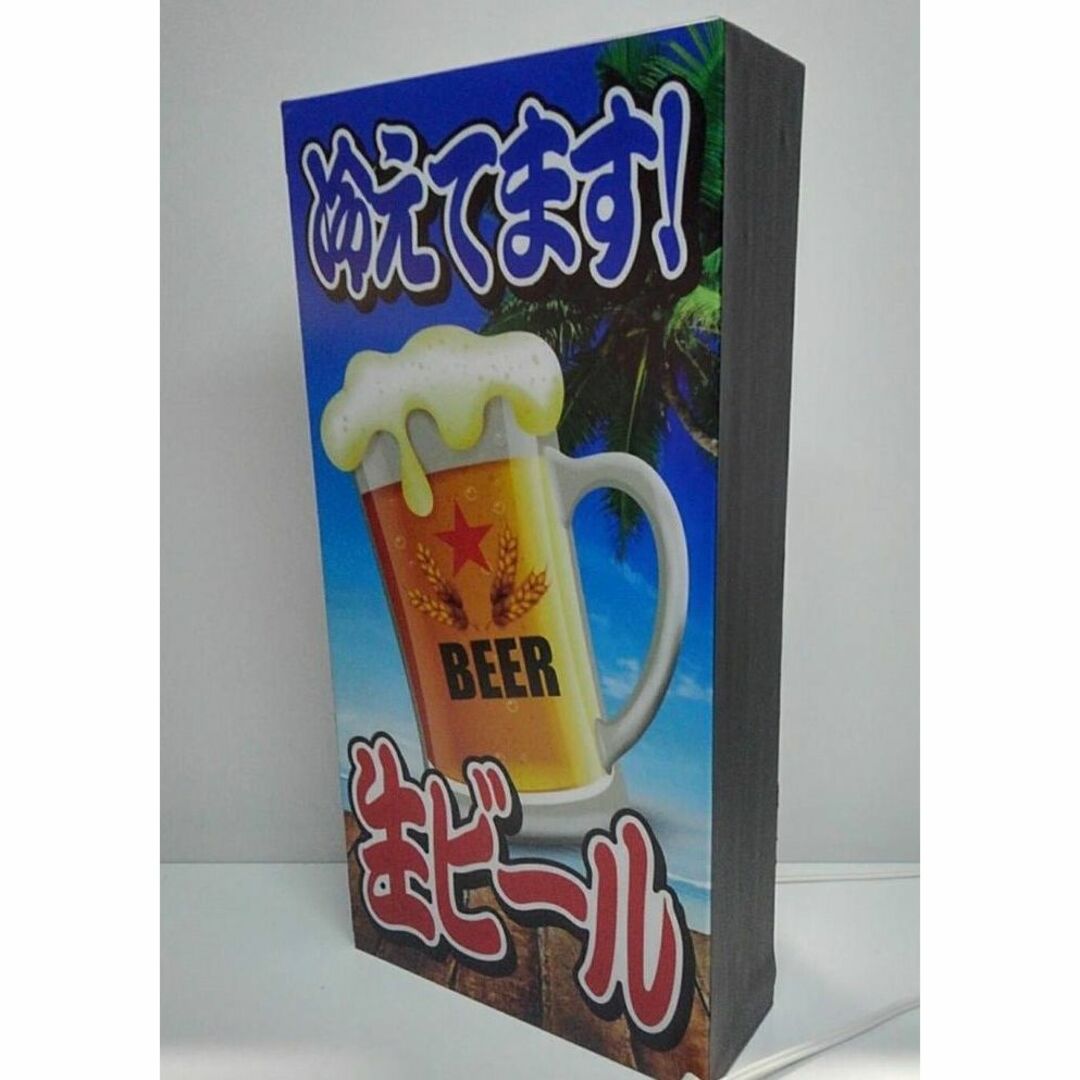 春夏新作 【Lサイズ】生ビール 冷えてます 宣伝 イベント 看板 置物 雑貨 ライトBOX 店舗用品