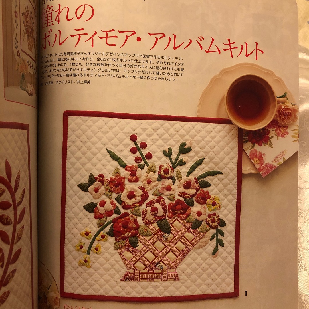 「Quilts Japan (キルトジャパン) 2012年 05月号」 エンタメ/ホビーの雑誌(趣味/スポーツ)の商品写真