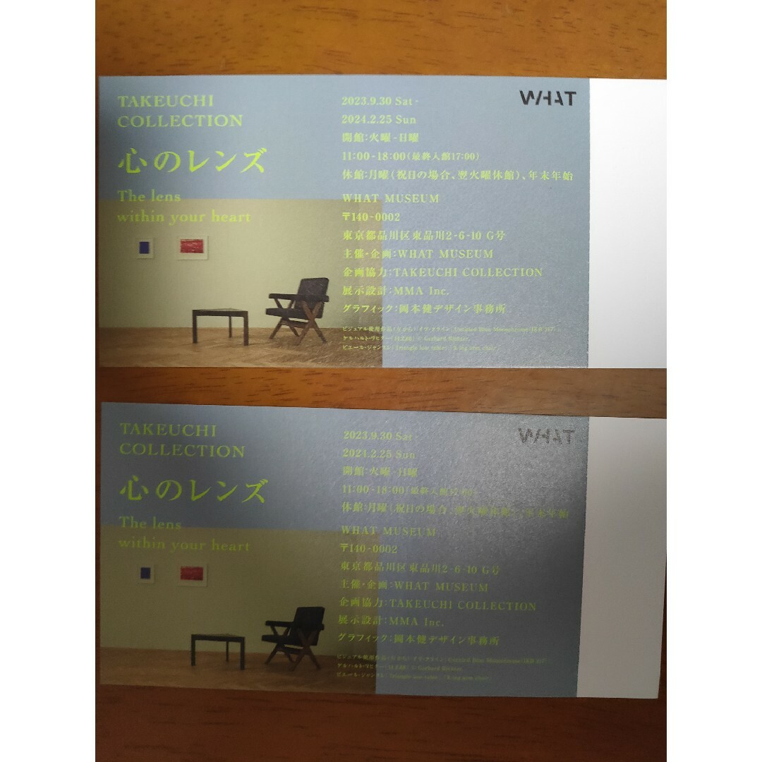 心のレンズ WHAT MUSEUM 招待券チケット2枚 チケットの施設利用券(美術館/博物館)の商品写真