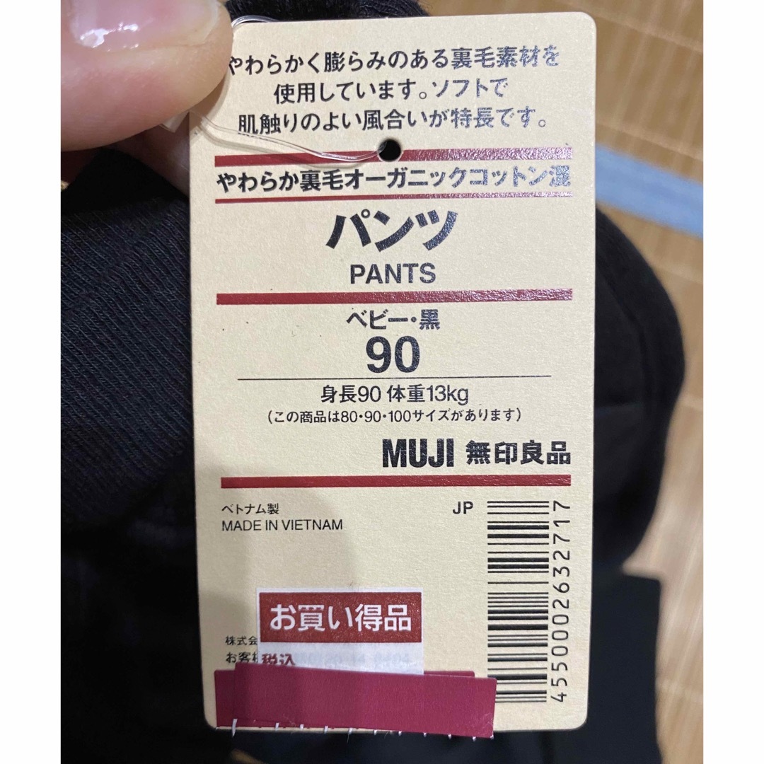 MUJI (無印良品)(ムジルシリョウヒン)の無印パンツ キッズ ブラック 90㎝ キッズ/ベビー/マタニティのキッズ服男の子用(90cm~)(パンツ/スパッツ)の商品写真