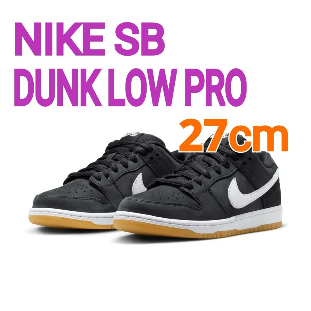 【極美品】Nike dunk low sb orange label 黒白ガム