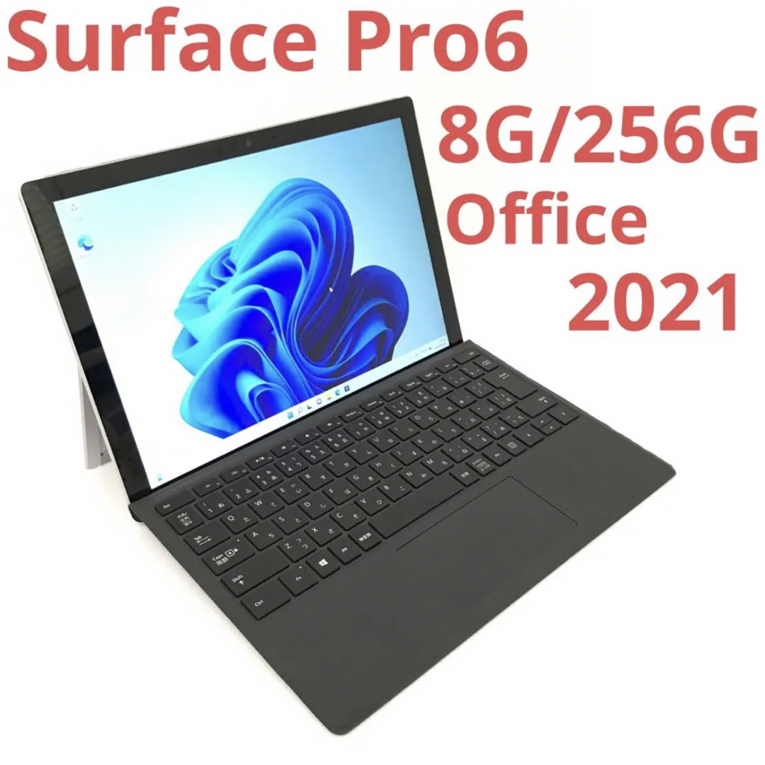Microsoft - 超美品surface Pro6 Win11 8G/256G Office2021の通販 by