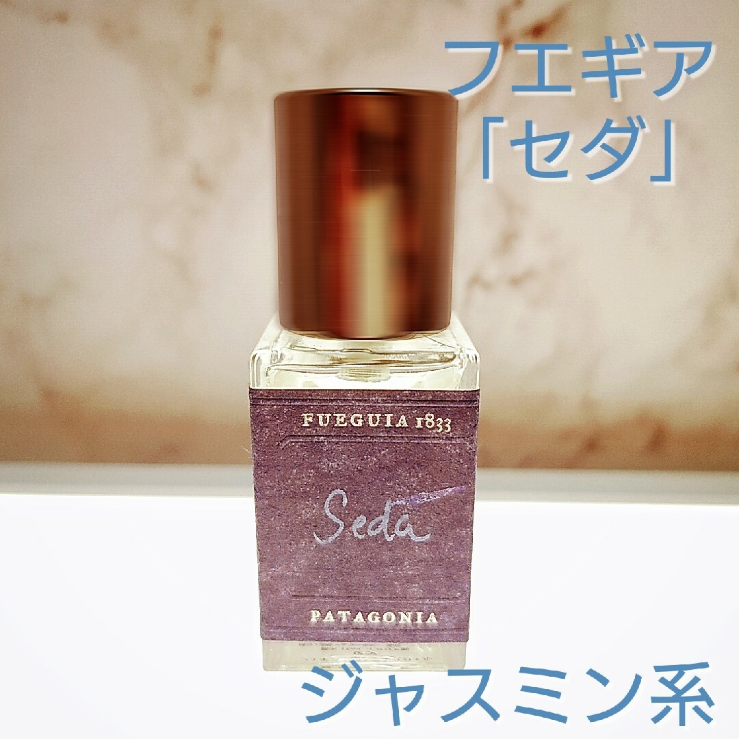 フエギア⭐ジャスミン系「セダ」15ml