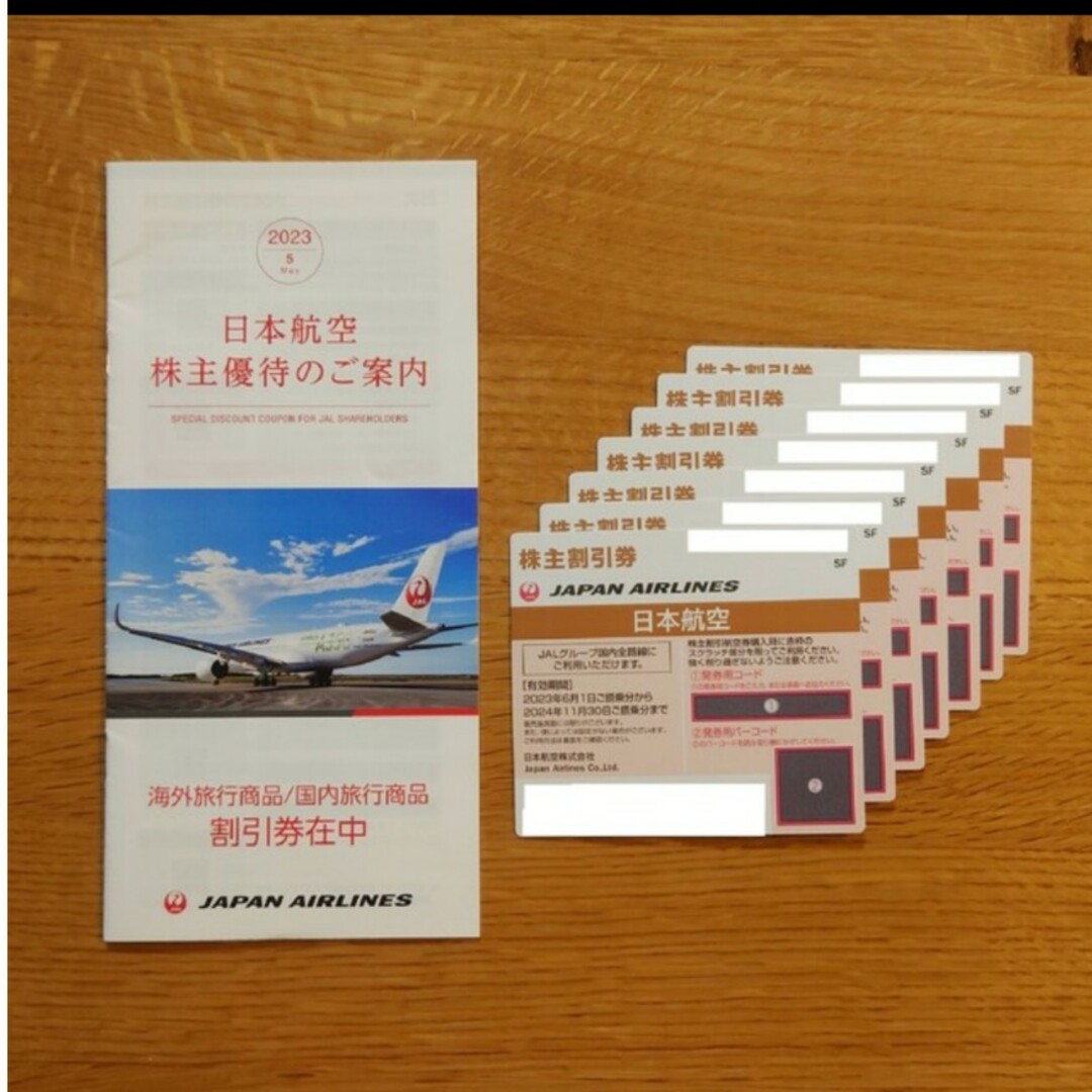 JAL 日本航空　株主優待　7枚　送料無料