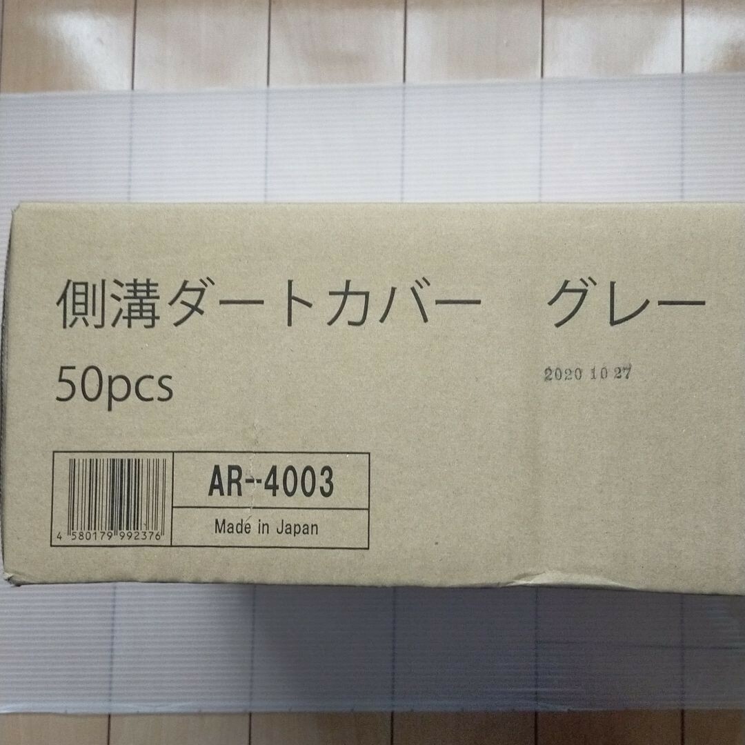 ひよ房」様専用ダートカバーグレー 50枚の通販 by ゆきはる's shop｜ラクマ